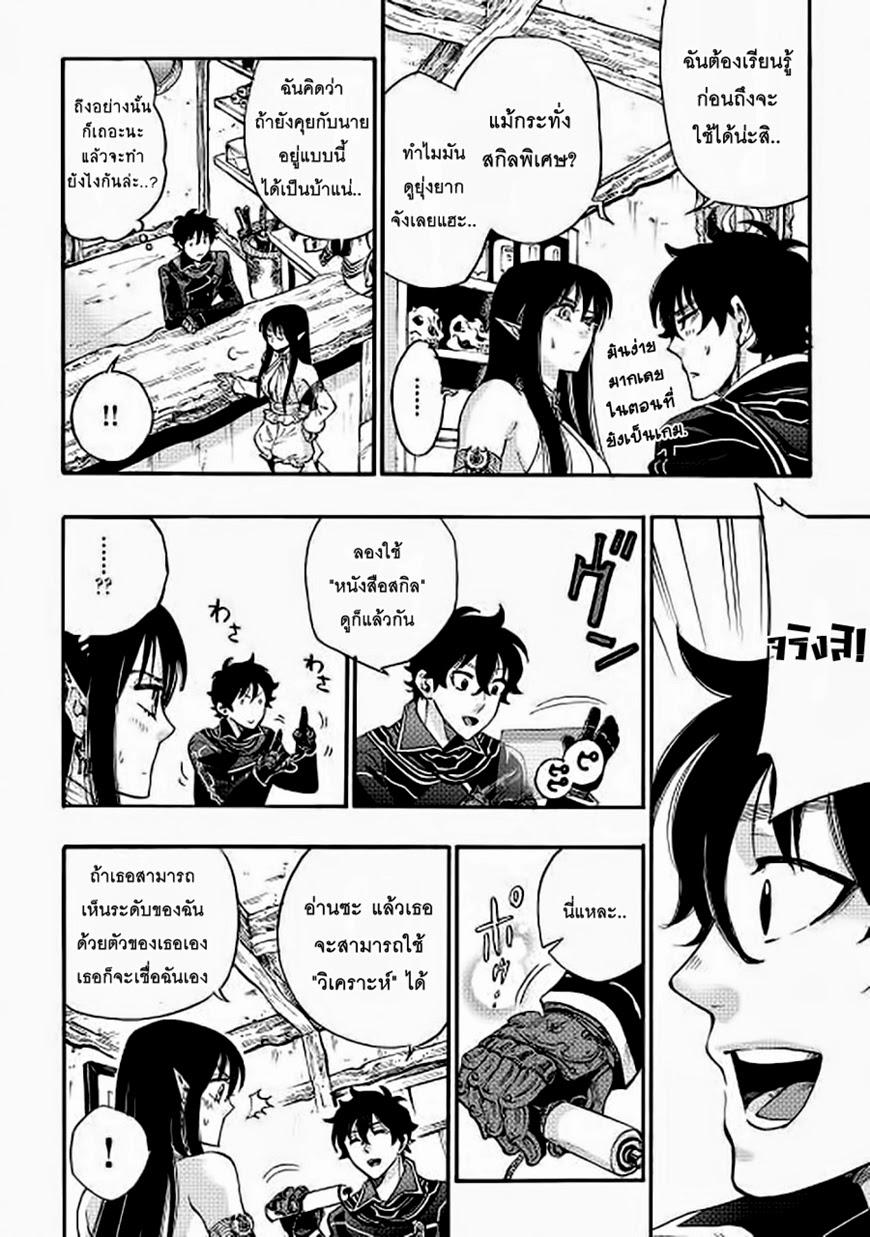 The New Gate Chap 2 - Next Chap 3