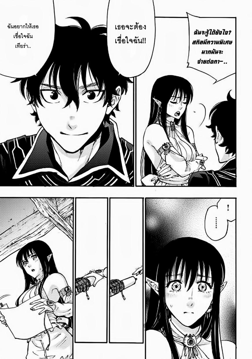 The New Gate Chap 2 - Next Chap 3
