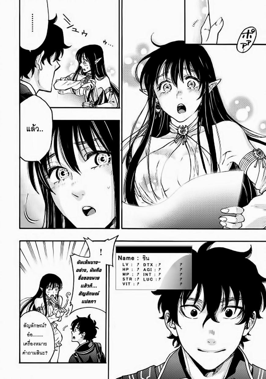 The New Gate Chap 2 - Next Chap 3