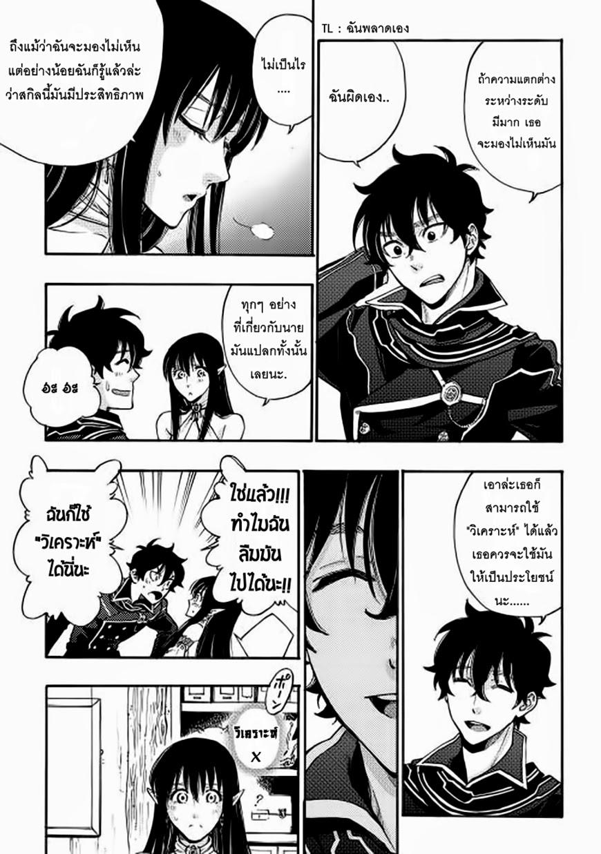 The New Gate Chap 2 - Next Chap 3