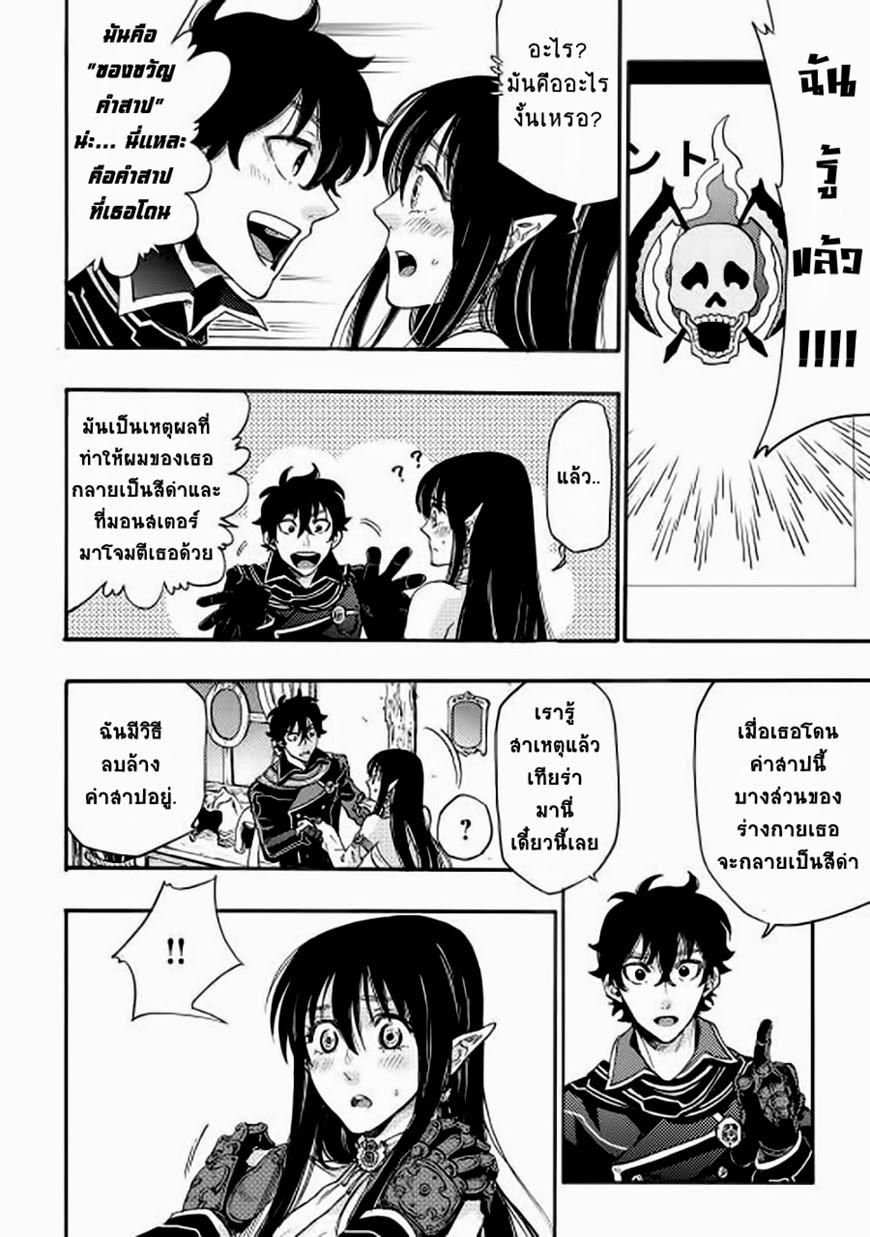 The New Gate Chap 2 - Next Chap 3