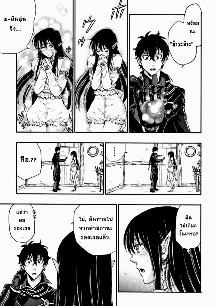 The New Gate Chap 2 - Next Chap 3