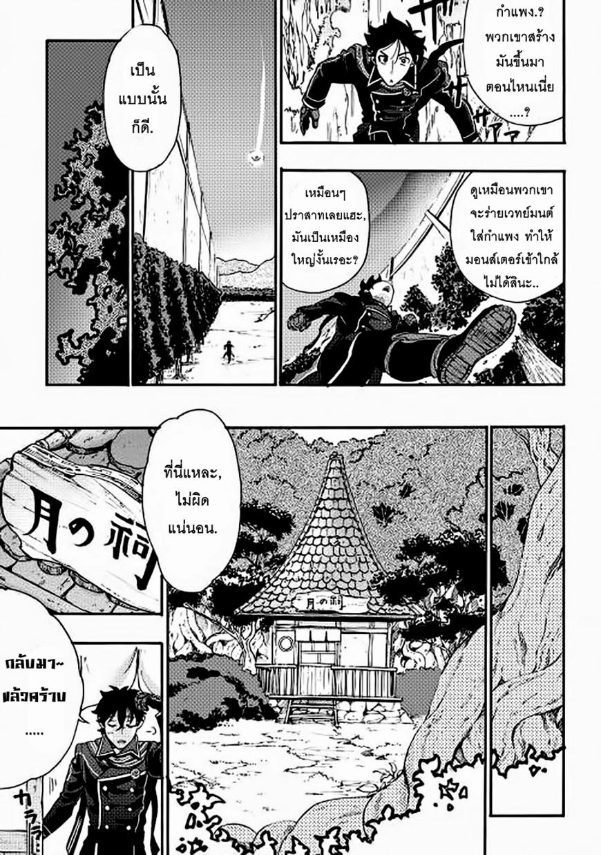 The New Gate Chap 2 - Next Chap 3