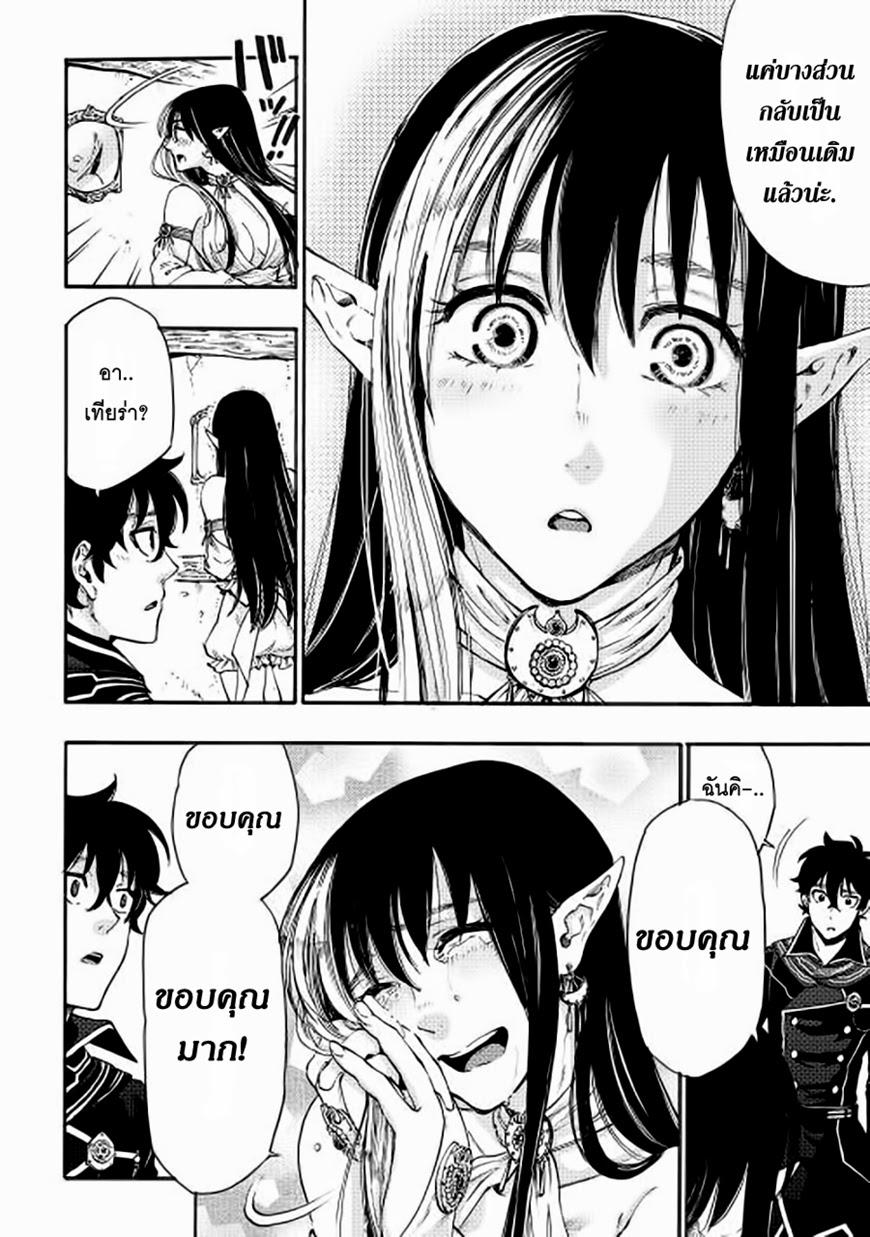 The New Gate Chap 2 - Next Chap 3