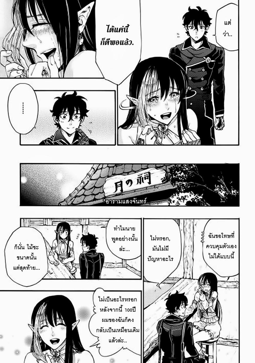 The New Gate Chap 2 - Next Chap 3