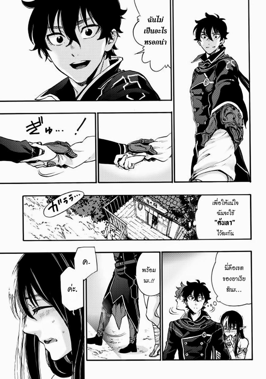 The New Gate Chap 2 - Next Chap 3