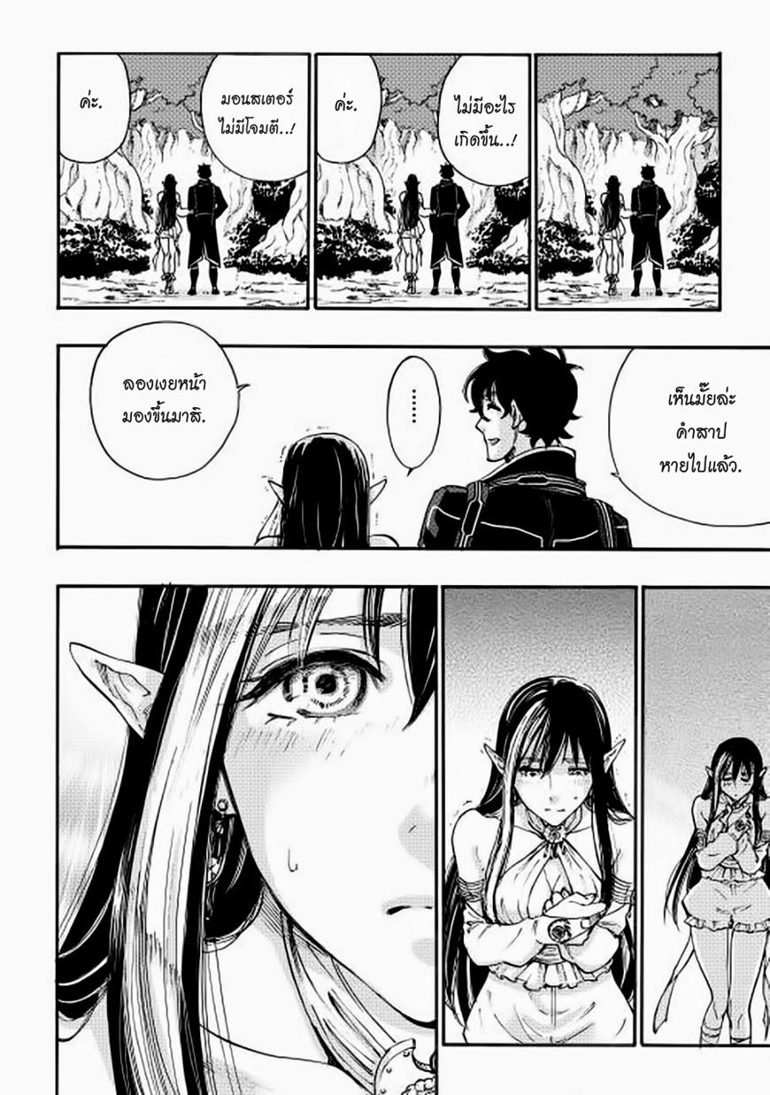 The New Gate Chap 2 - Next Chap 3