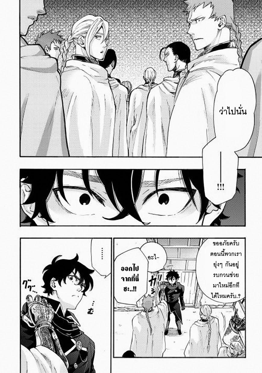 The New Gate Chap 2 - Next Chap 3