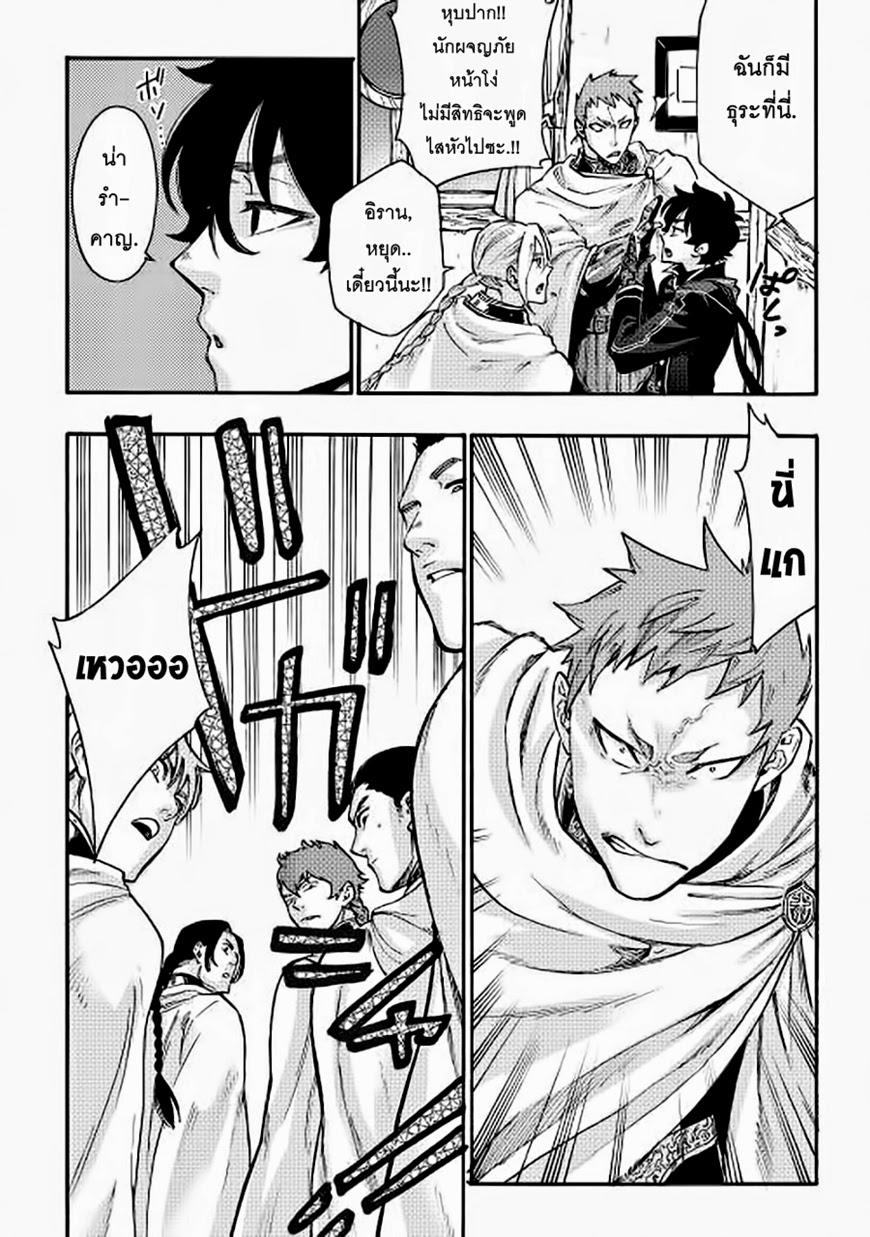 The New Gate Chap 2 - Next Chap 3