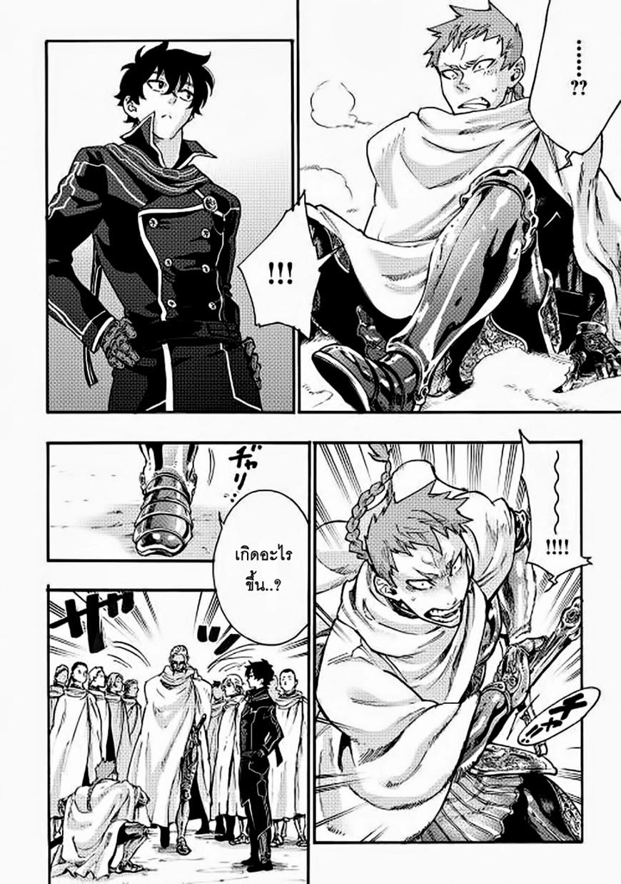 The New Gate Chap 2 - Next Chap 3