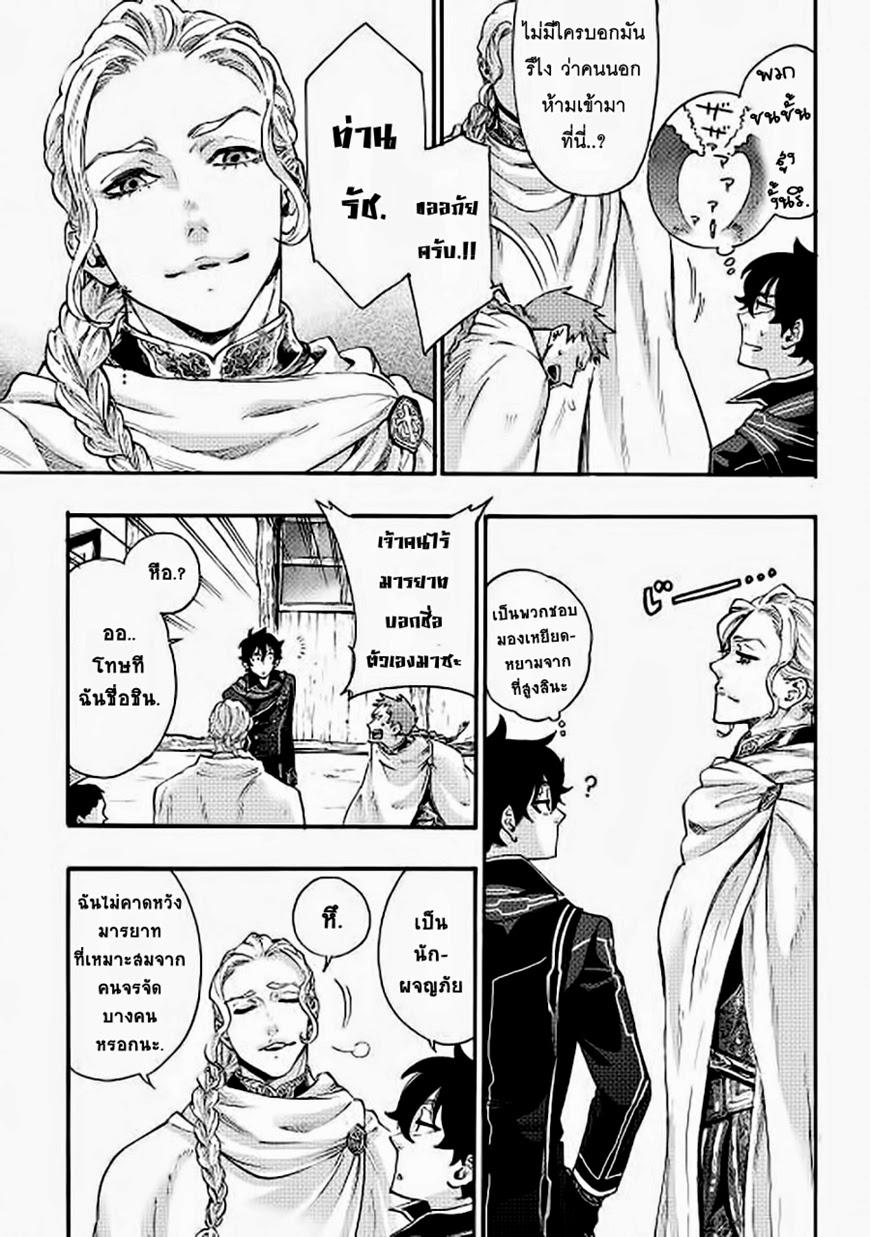 The New Gate Chap 2 - Next Chap 3