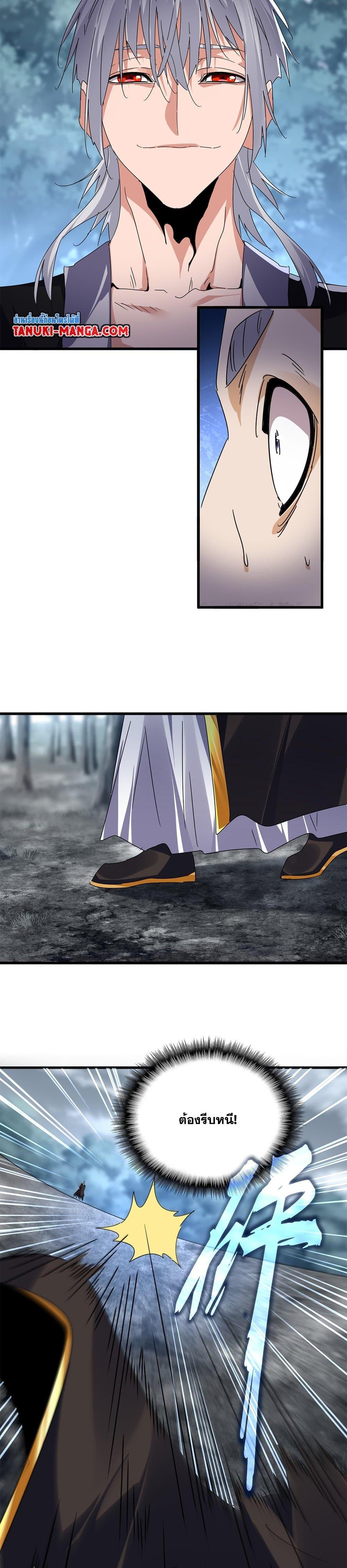 Magic Emperor Chap 622 - Next Chap 623