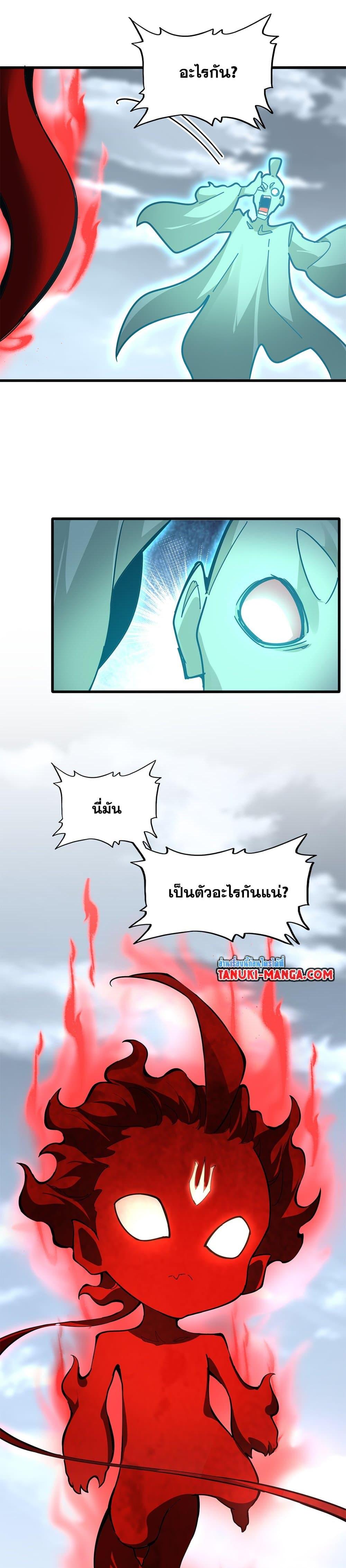 Magic Emperor Chap 622 - Next Chap 623