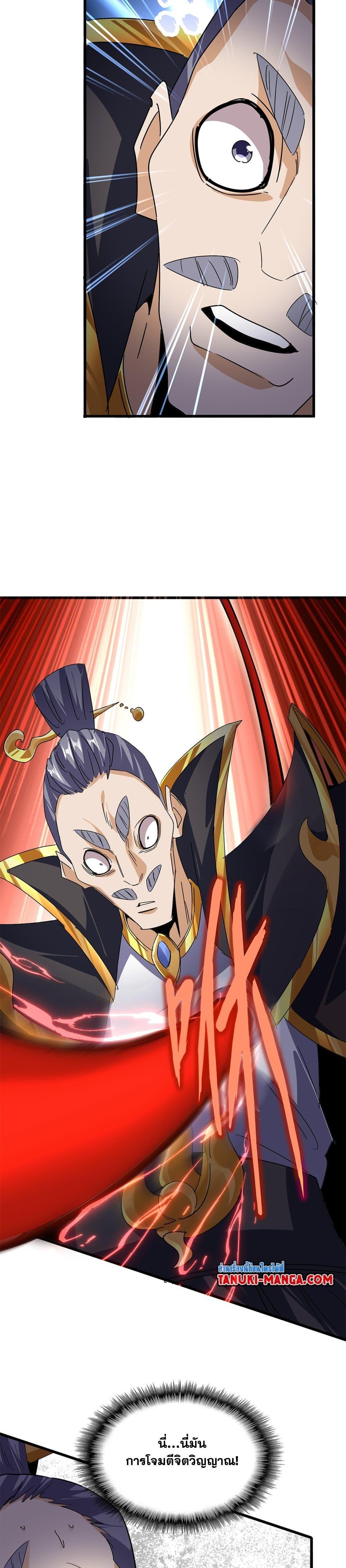 Magic Emperor Chap 622 - Next Chap 623