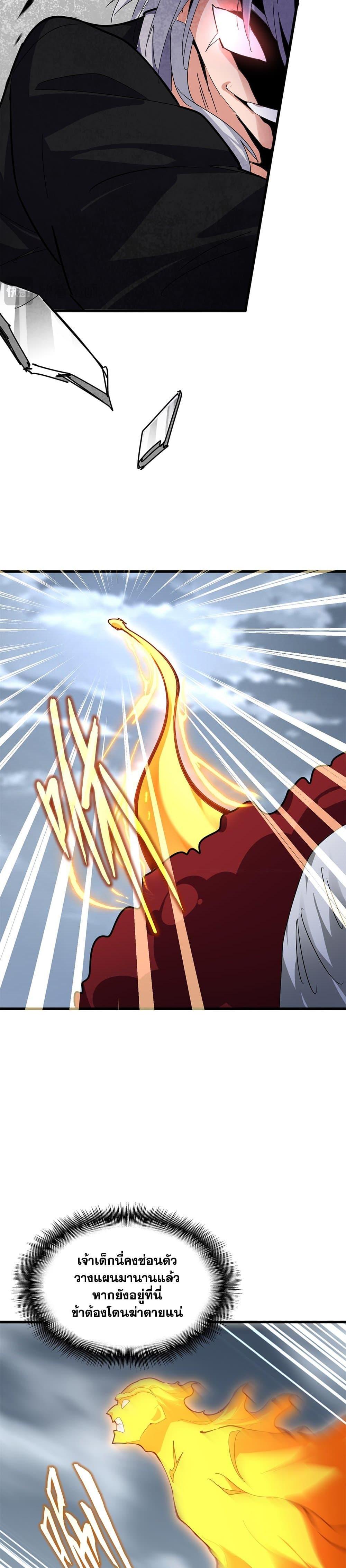 Magic Emperor Chap 622 - Next Chap 623