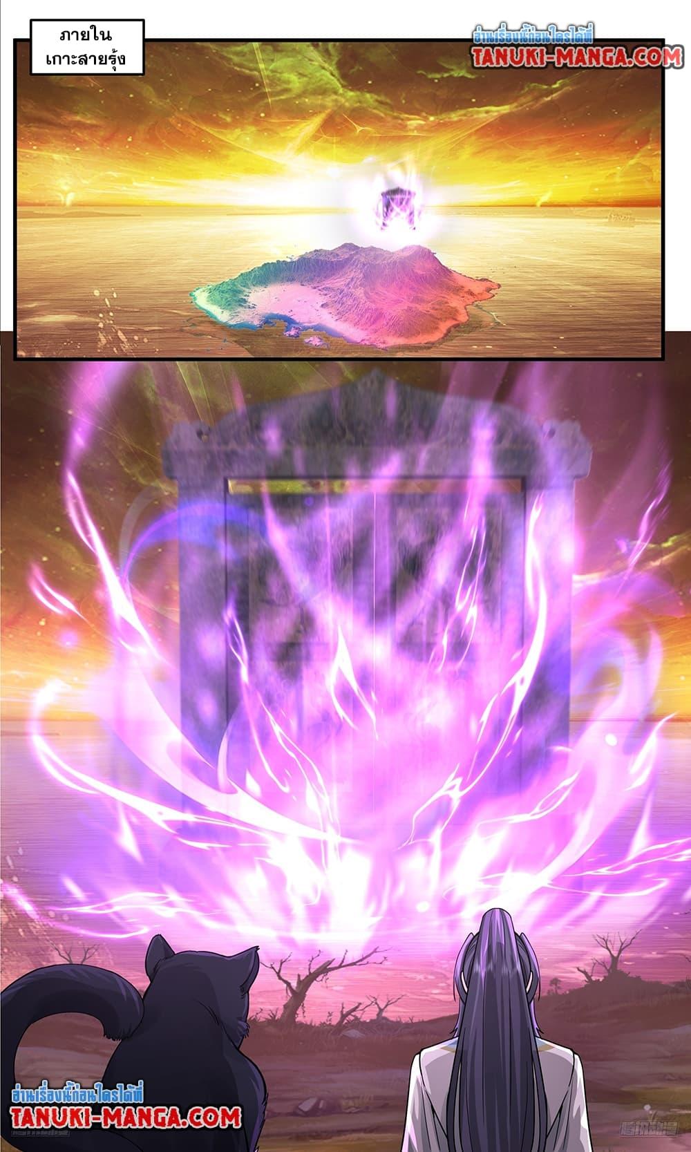 Martial Peak เทพยุทธ์เหนือโลก Chap 3771 - Next Chap 3772