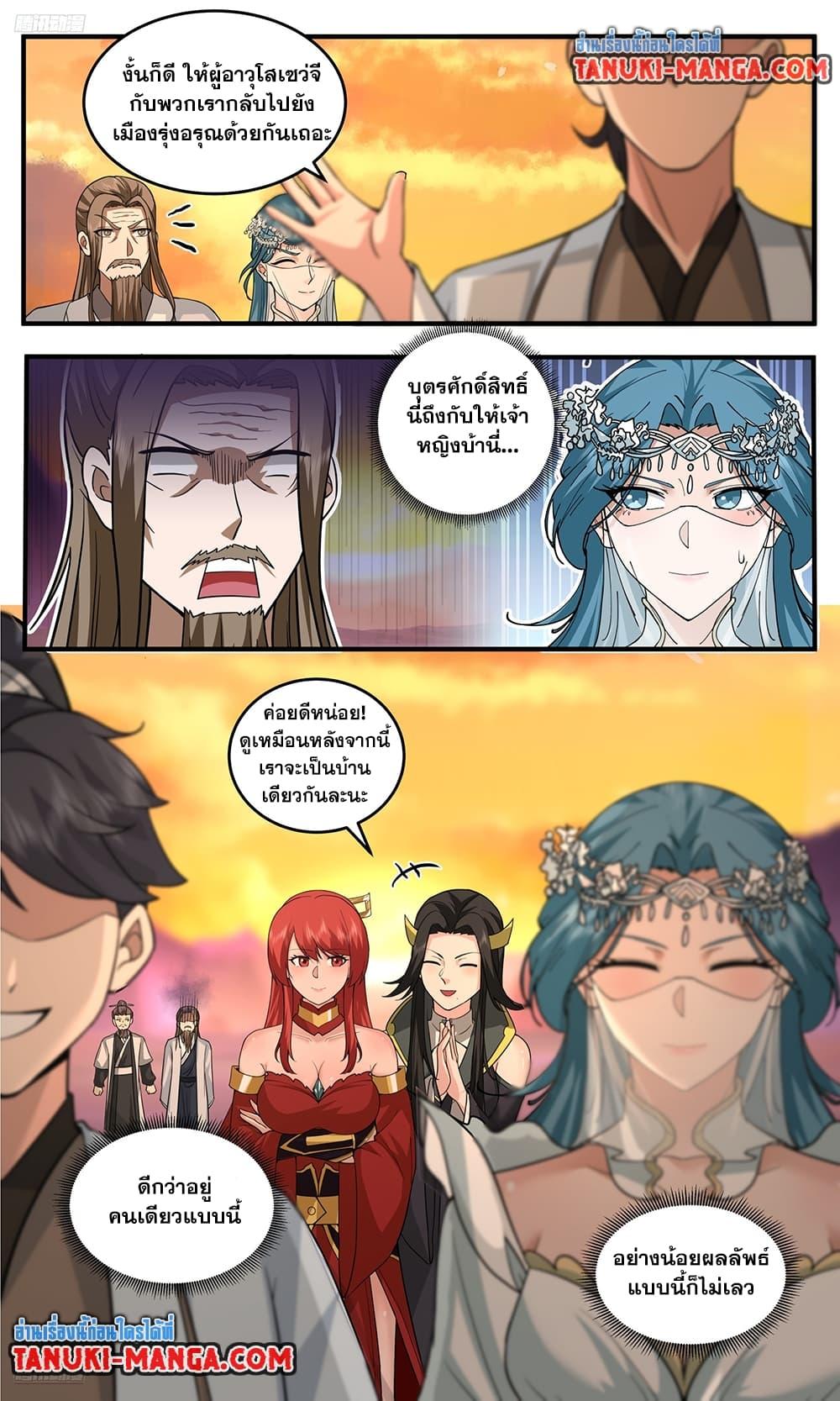 Martial Peak เทพยุทธ์เหนือโลก Chap 3771 - Next Chap 3772