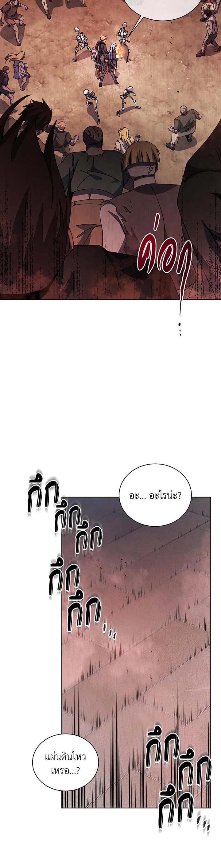Necromancer Academy's Genius Summoner Chap 116 - Next Chap 117
