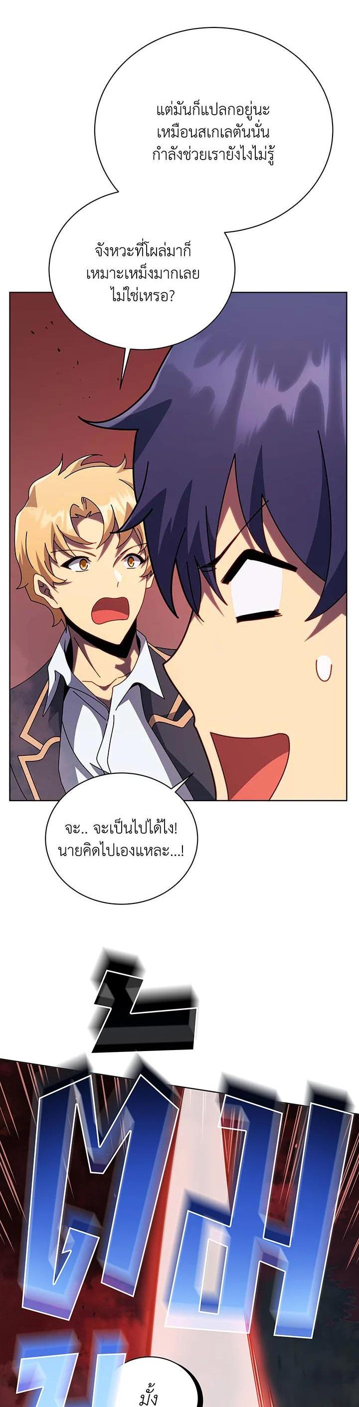 Necromancer Academy's Genius Summoner Chap 116 - Next Chap 117