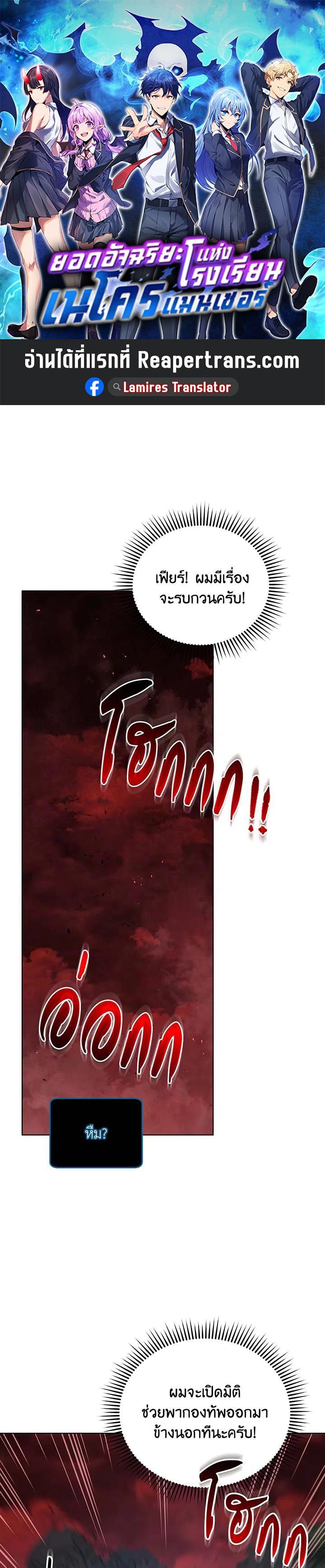 Necromancer Academy's Genius Summoner Chap 116 - Next Chap 117