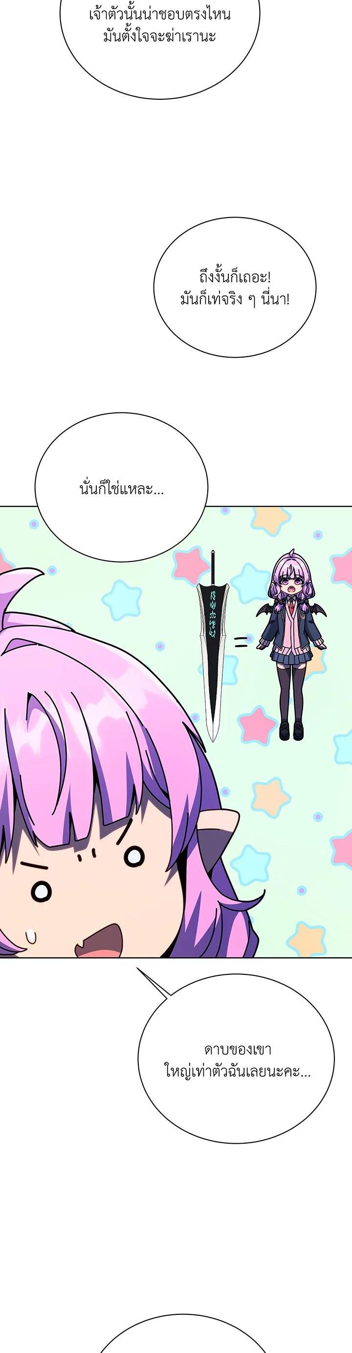 Necromancer Academy's Genius Summoner Chap 116 - Next Chap 117