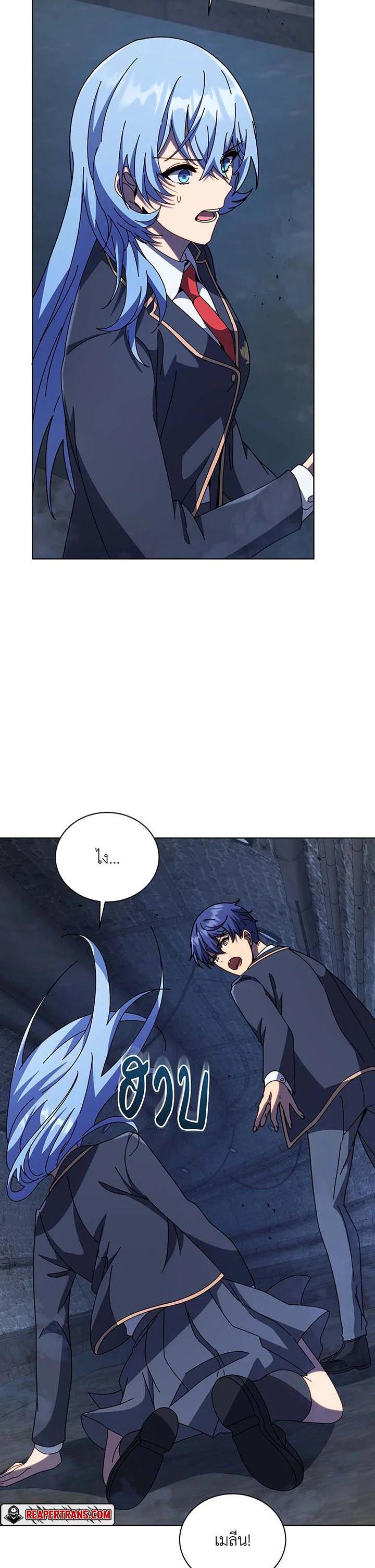 Necromancer Academy's Genius Summoner Chap 116 - Next Chap 117