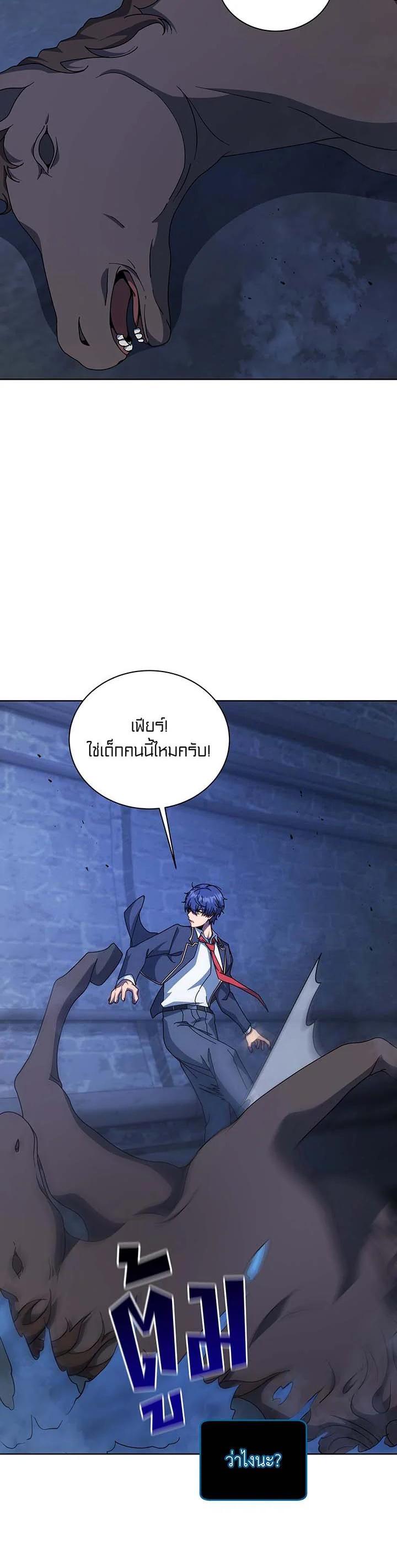 Necromancer Academy's Genius Summoner Chap 116 - Next Chap 117