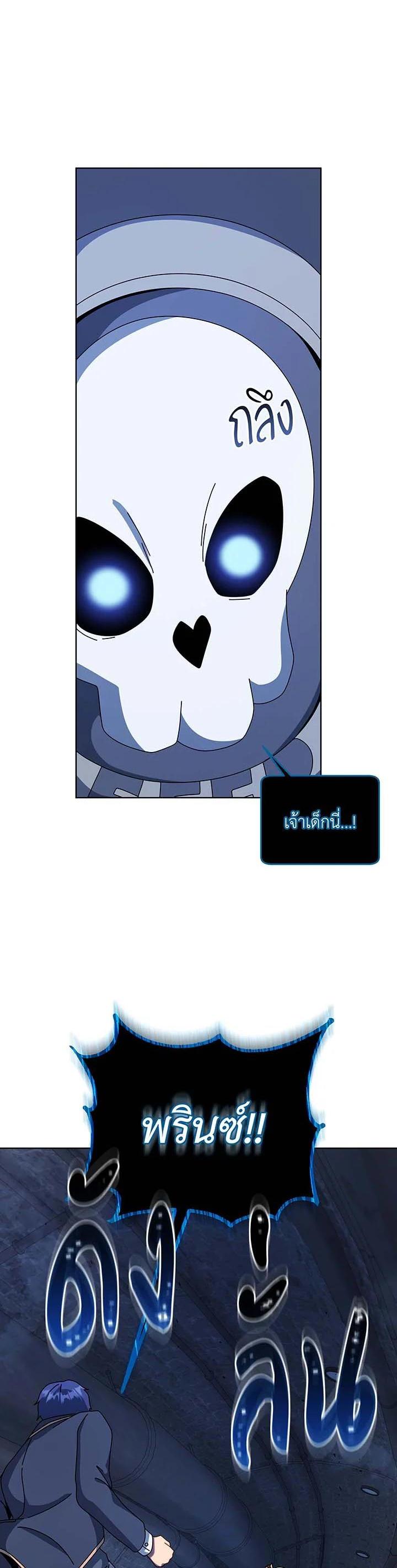 Necromancer Academy's Genius Summoner Chap 116 - Next Chap 117