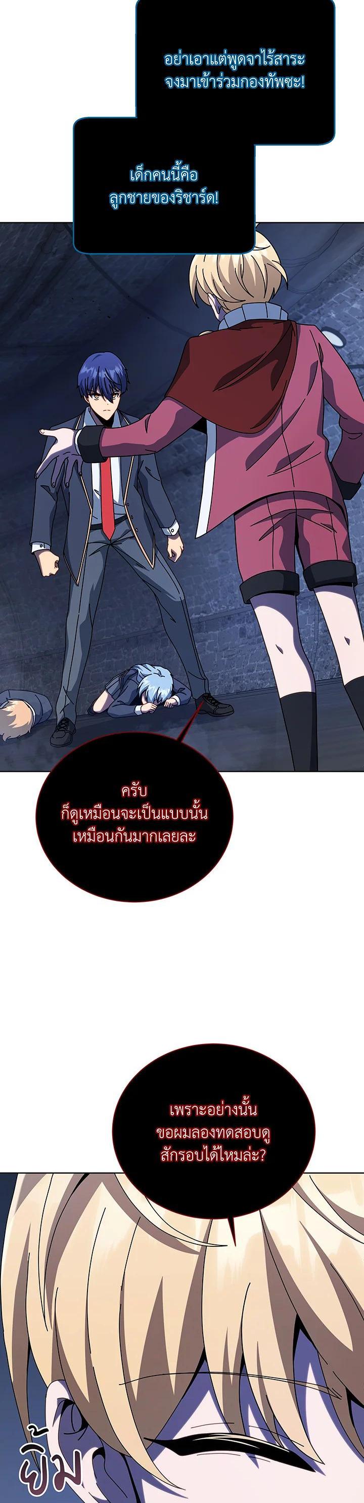 Necromancer Academy's Genius Summoner Chap 116 - Next Chap 117