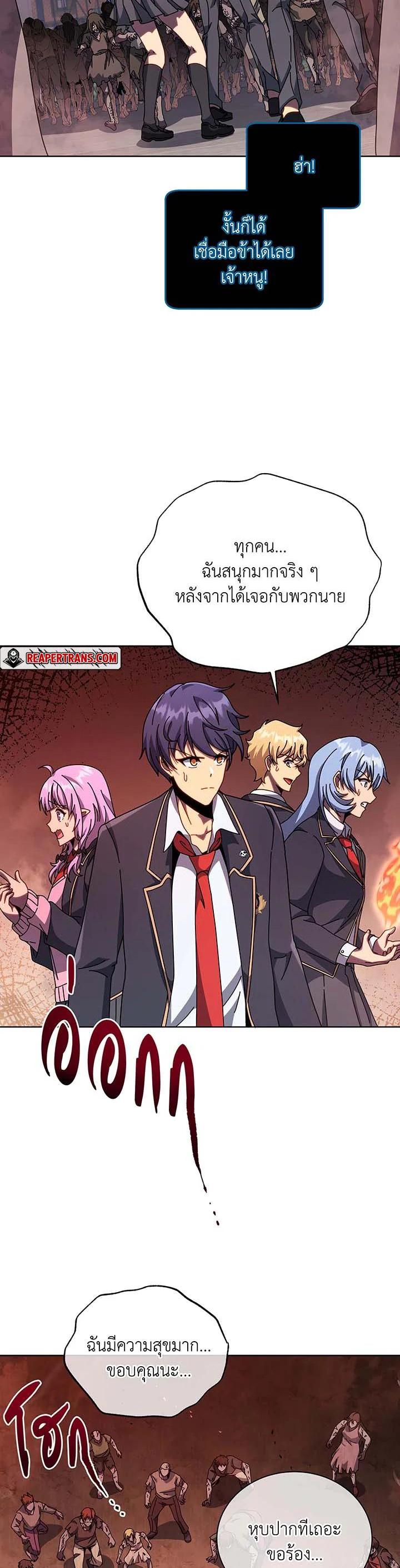 Necromancer Academy's Genius Summoner Chap 116 - Next Chap 117