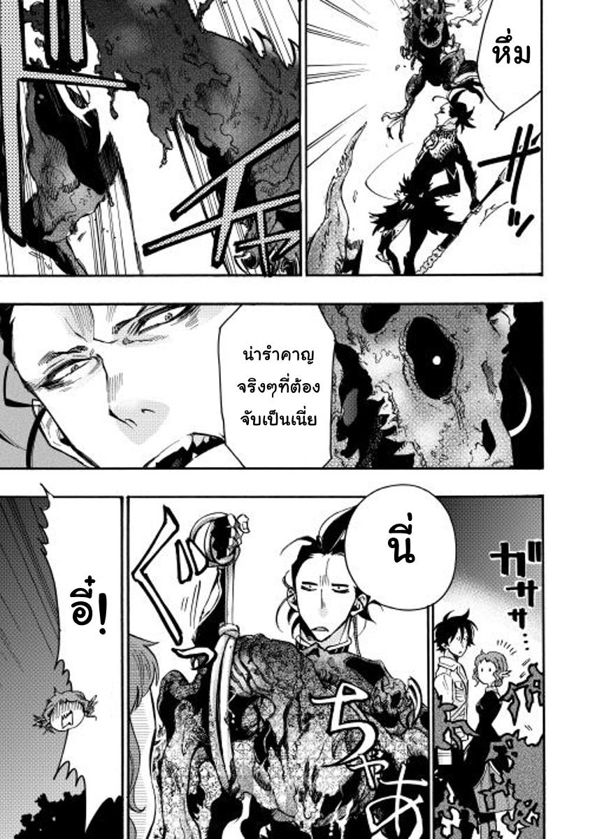 The New Gate Chap 13 - Next Chap 14