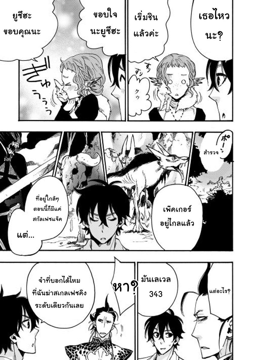 The New Gate Chap 13 - Next Chap 14