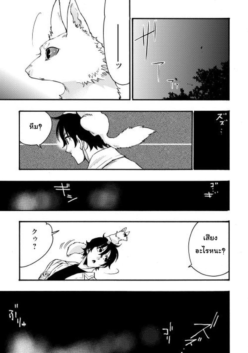The New Gate Chap 13 - Next Chap 14