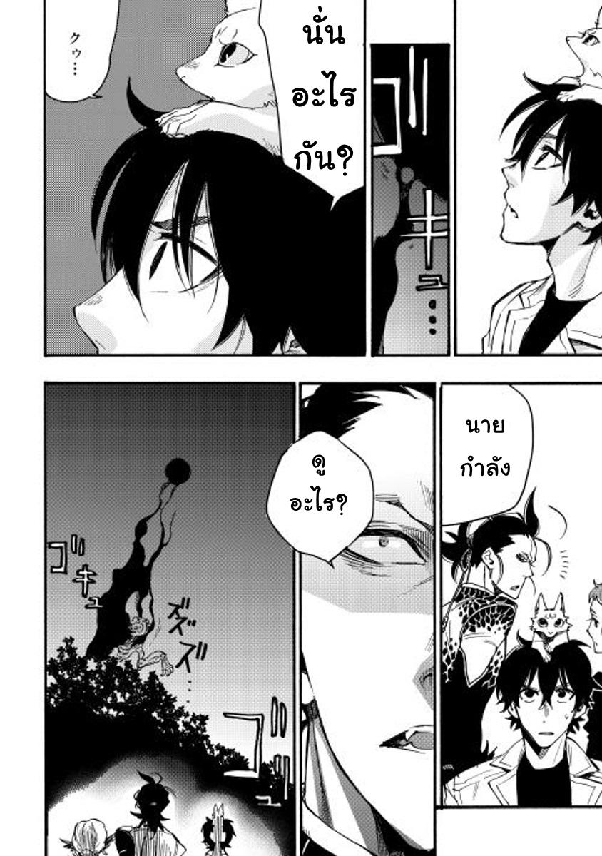 The New Gate Chap 13 - Next Chap 14