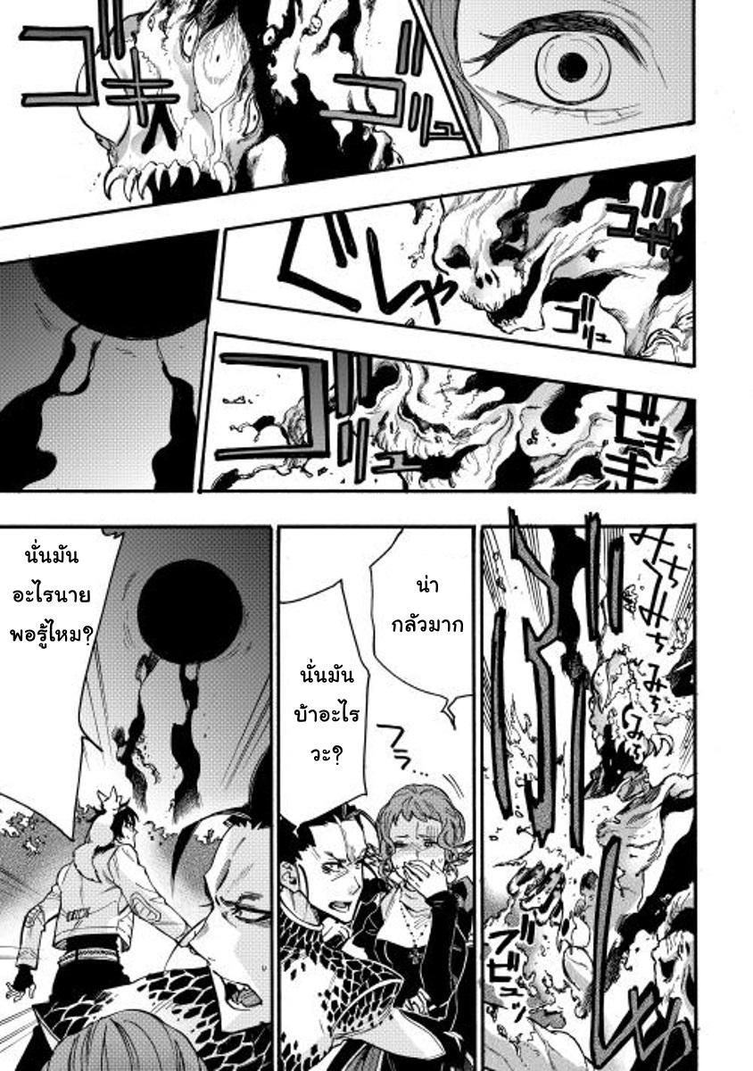 The New Gate Chap 13 - Next Chap 14