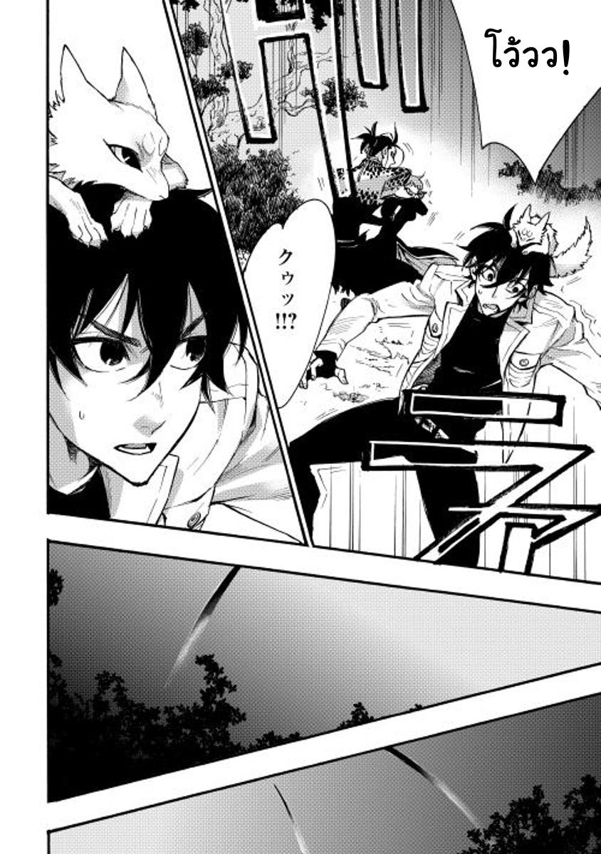 The New Gate Chap 13 - Next Chap 14