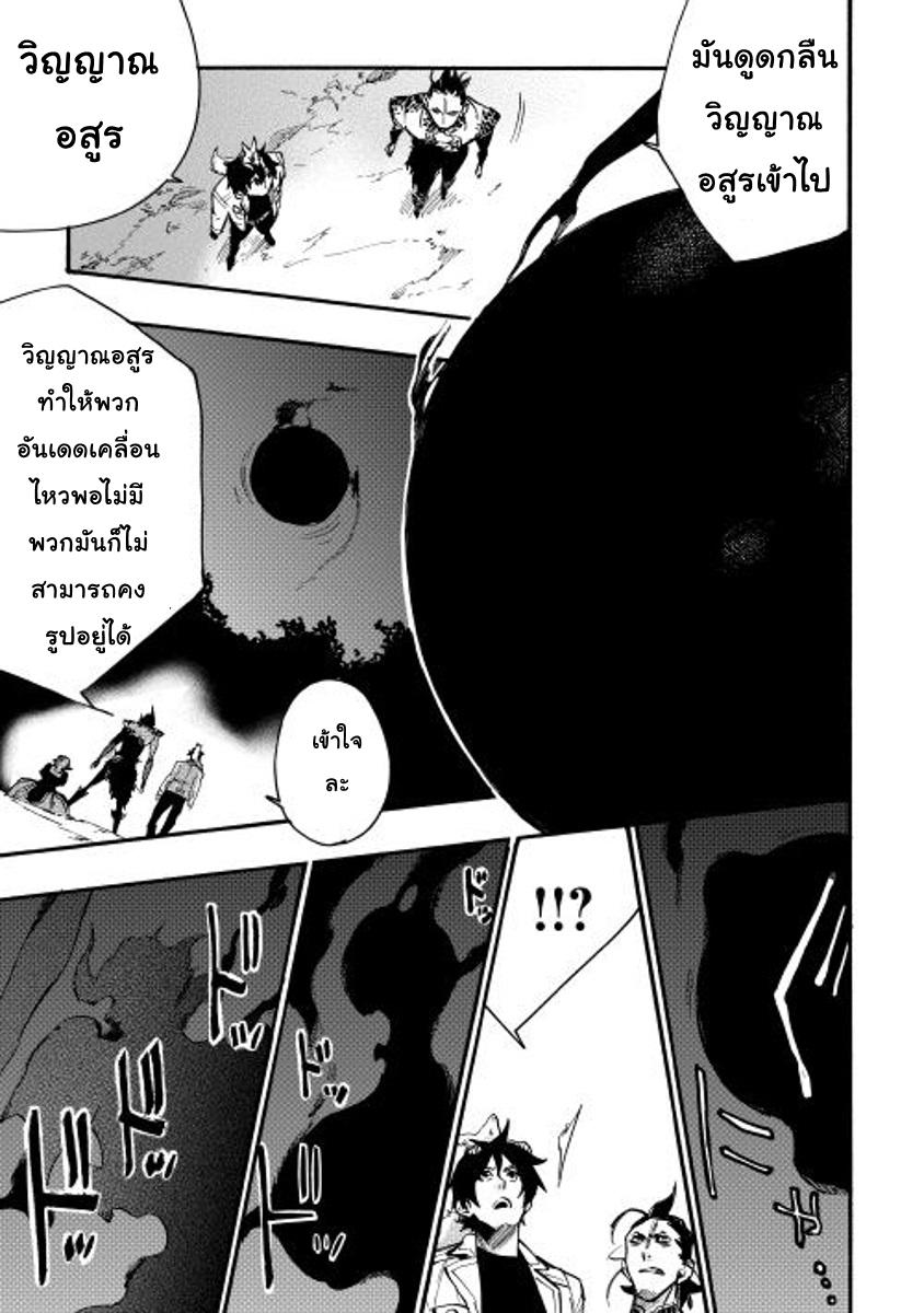 The New Gate Chap 13 - Next Chap 14