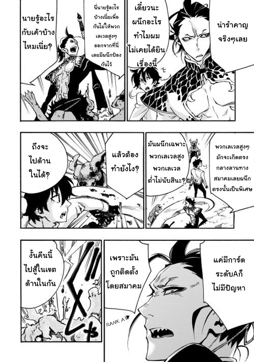 The New Gate Chap 13 - Next Chap 14