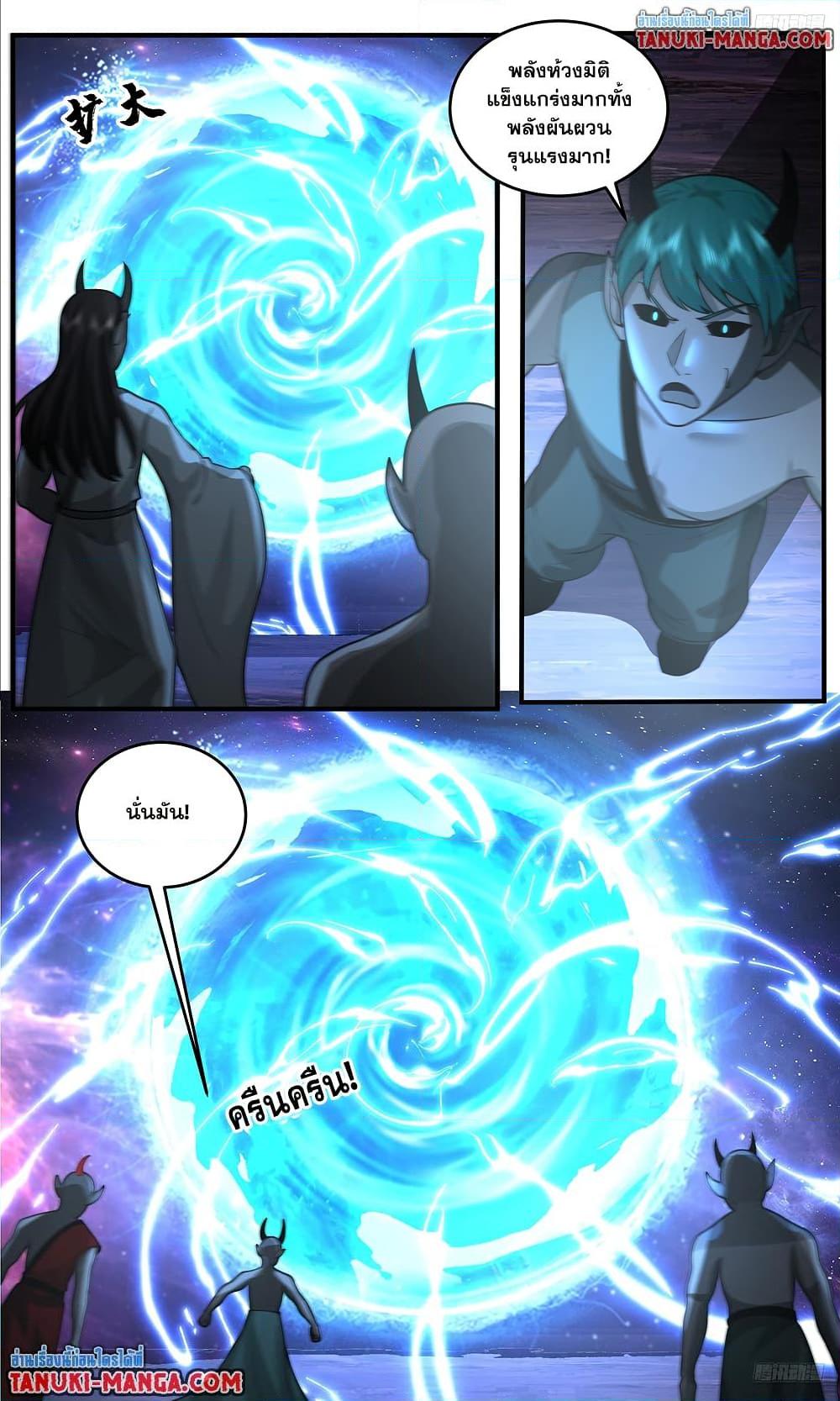 Martial Peak เทพยุทธ์เหนือโลก Chap 3776 - Next Chap 3777