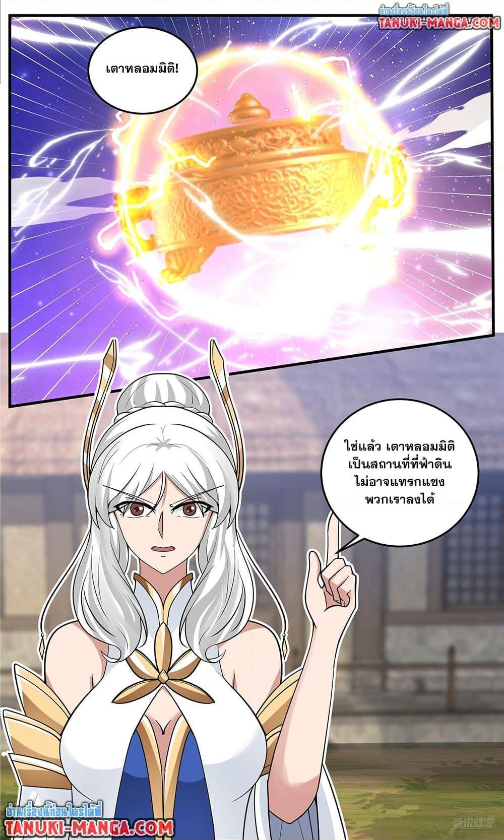 Martial Peak เทพยุทธ์เหนือโลก Chap 3802 - Next Chap 3803