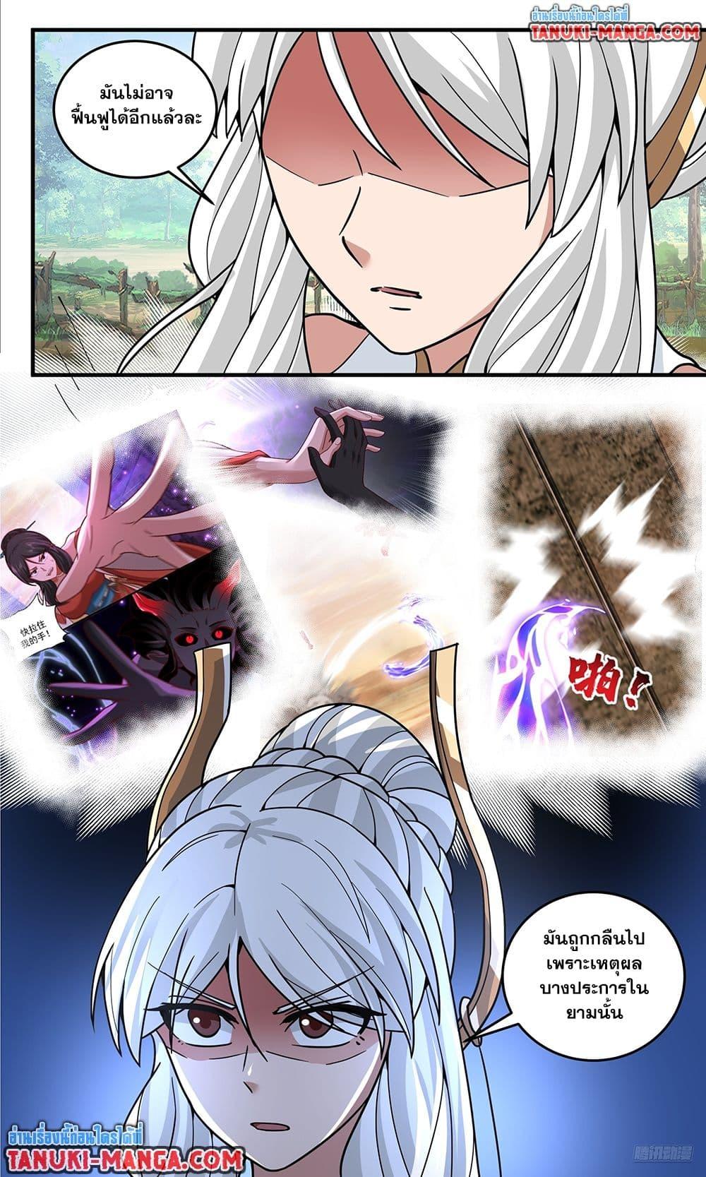 Martial Peak เทพยุทธ์เหนือโลก Chap 3802 - Next Chap 3803