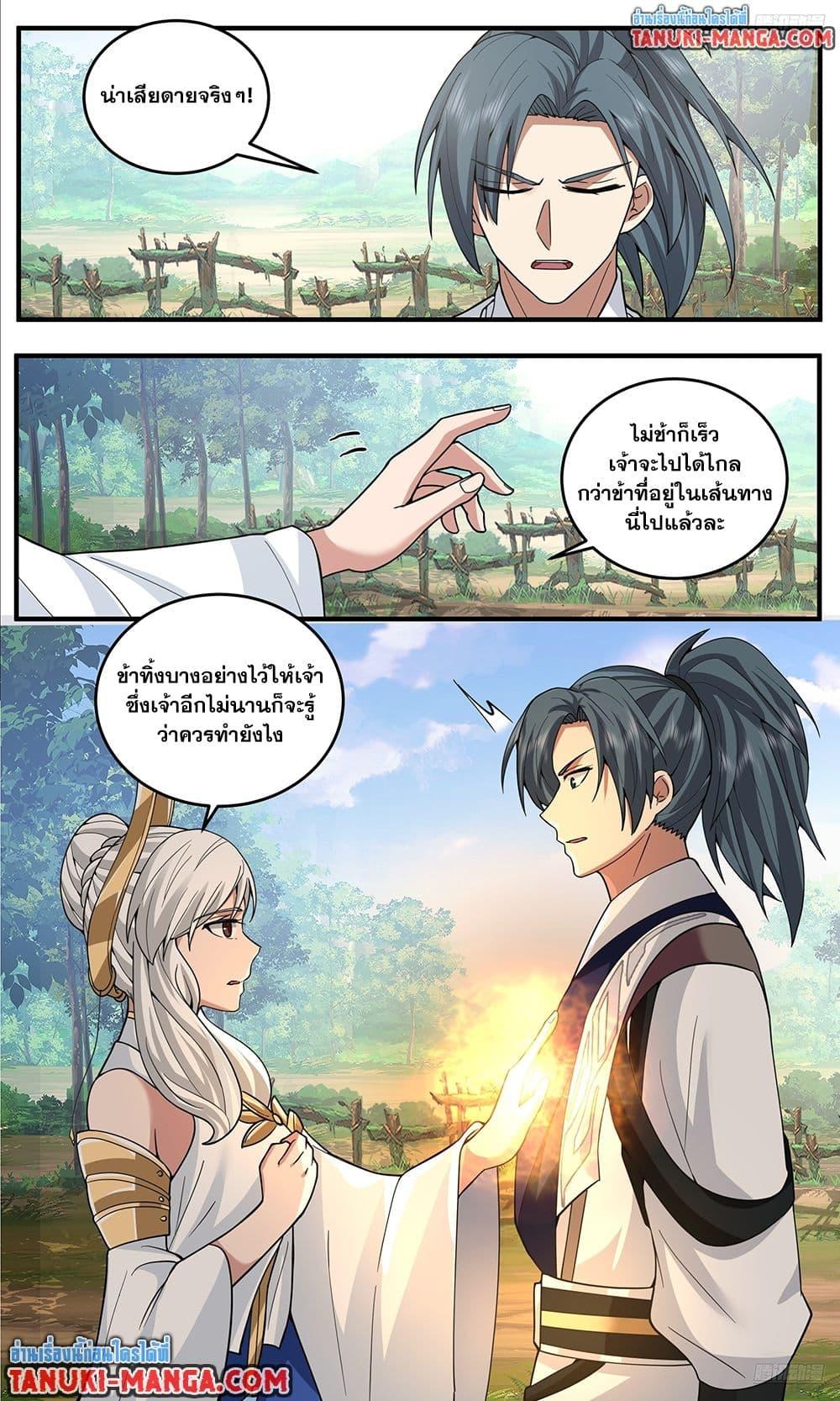 Martial Peak เทพยุทธ์เหนือโลก Chap 3802 - Next Chap 3803