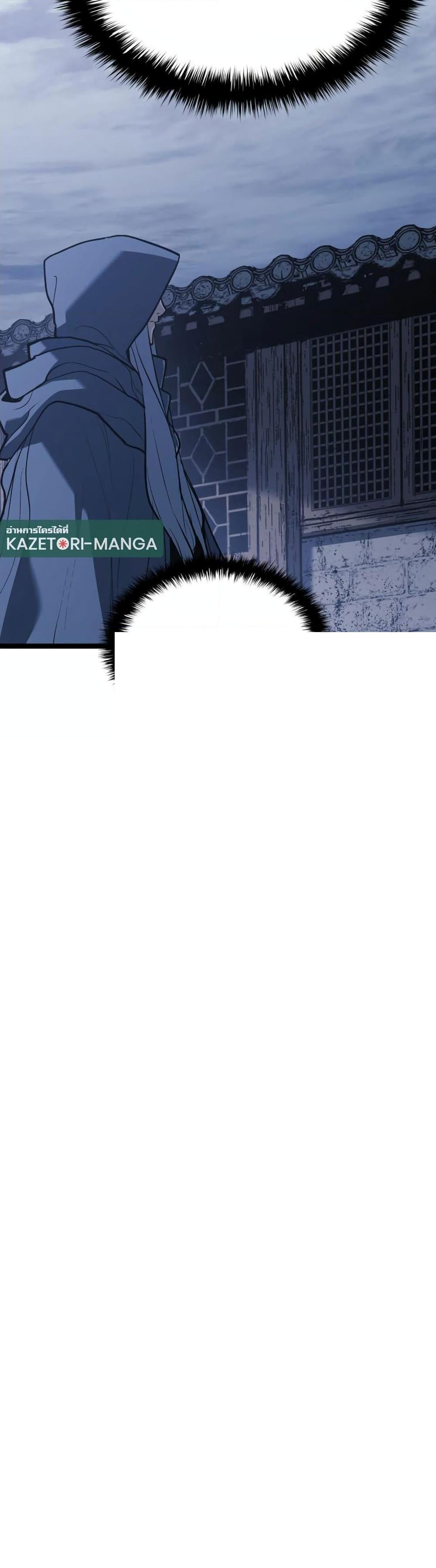 Reaper of the Drifting Moon Chap 85 - Next Chap 86