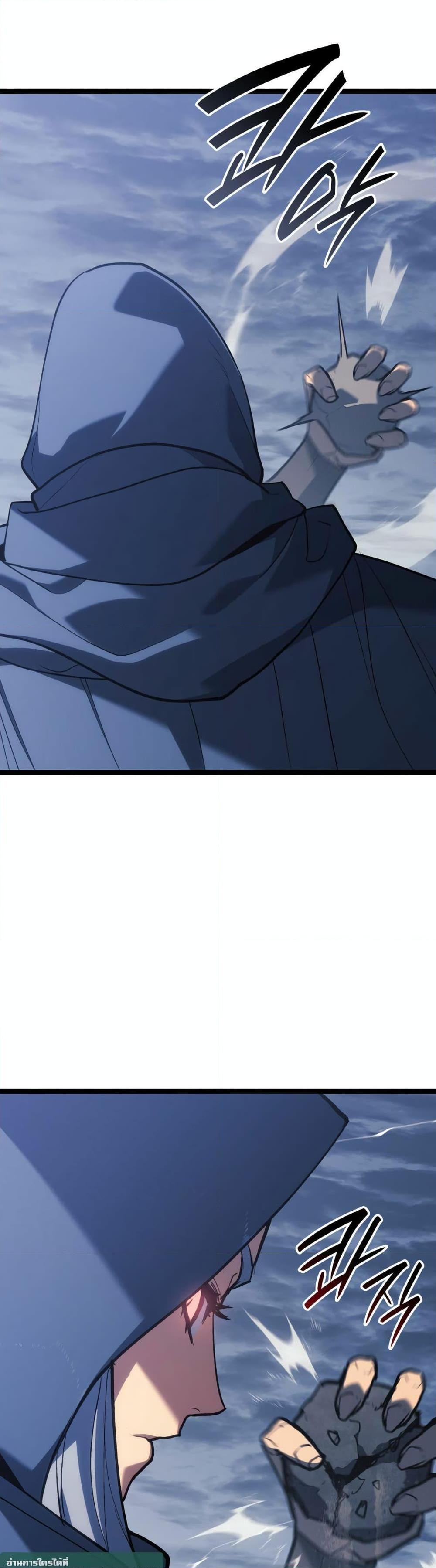 Reaper of the Drifting Moon Chap 85 - Next Chap 86