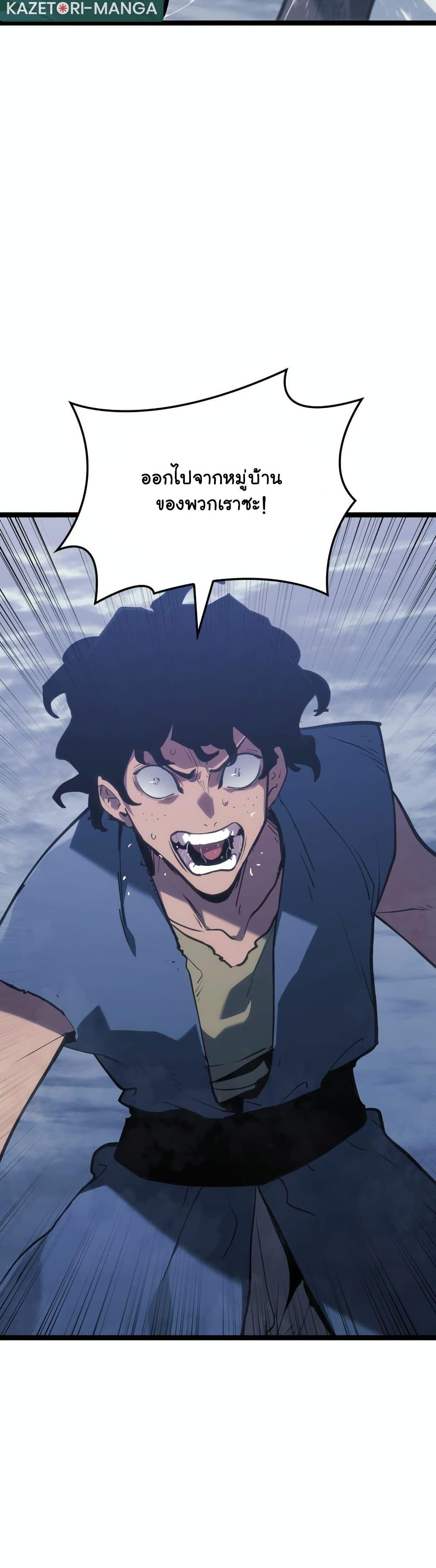 Reaper of the Drifting Moon Chap 85 - Next Chap 86