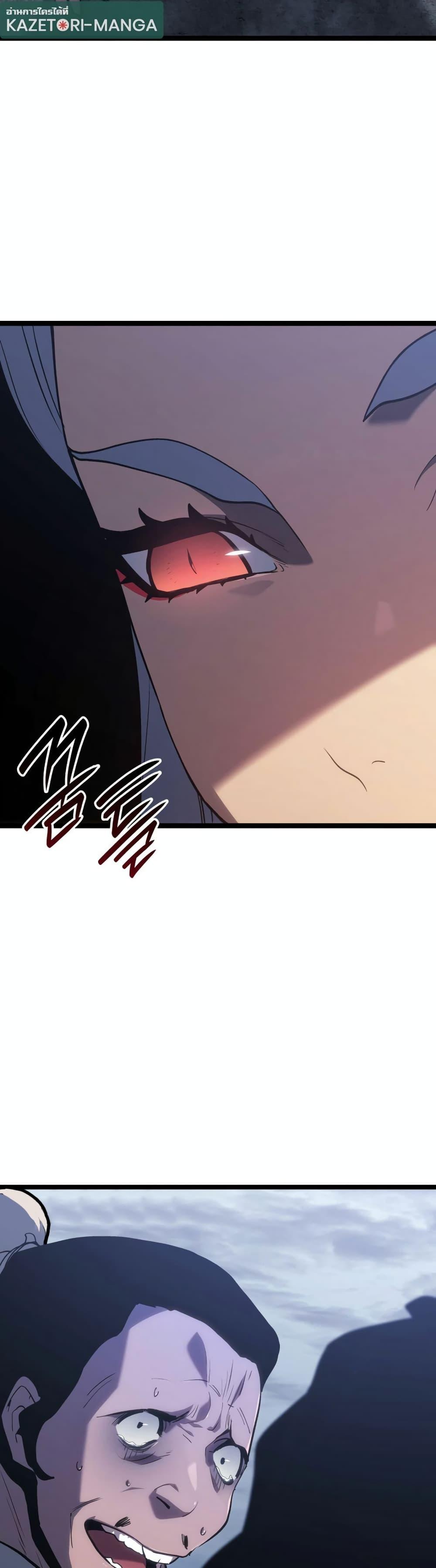 Reaper of the Drifting Moon Chap 85 - Next Chap 86