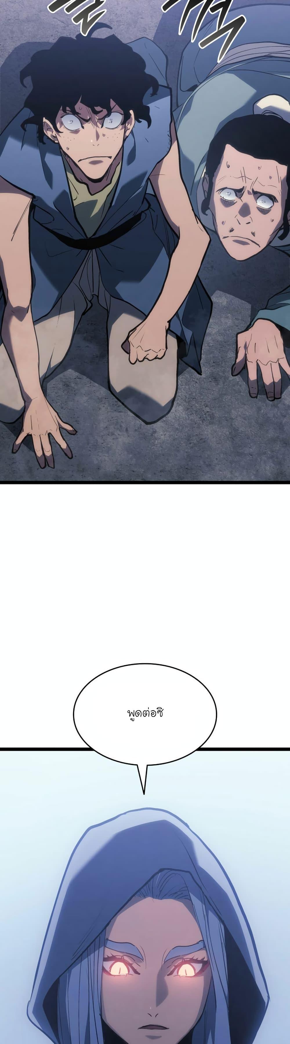Reaper of the Drifting Moon Chap 85 - Next Chap 86