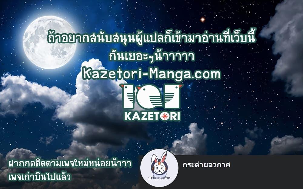 Reaper of the Drifting Moon Chap 85 - Next Chap 86