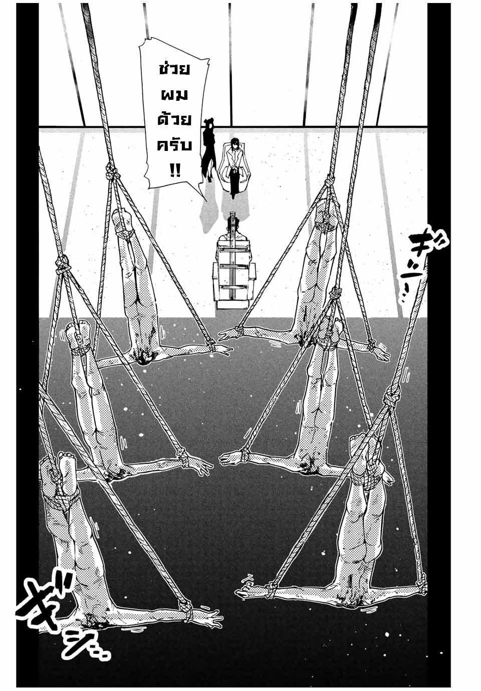 Juujika no Rokunin Chap 134 - Next Chap 135