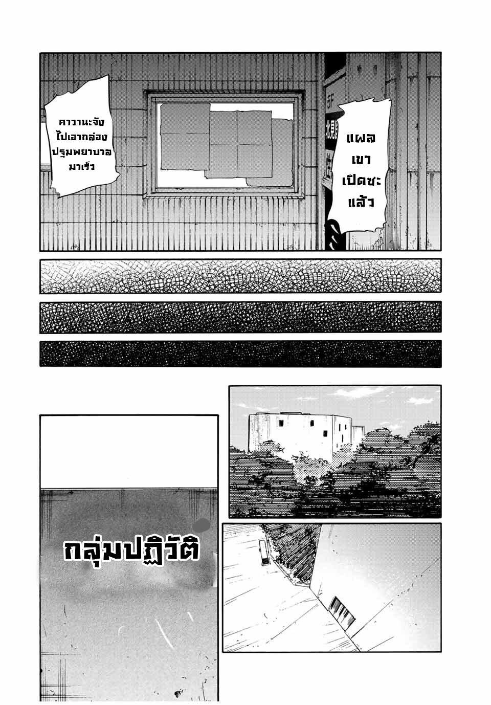 Juujika no Rokunin Chap 134 - Next Chap 135